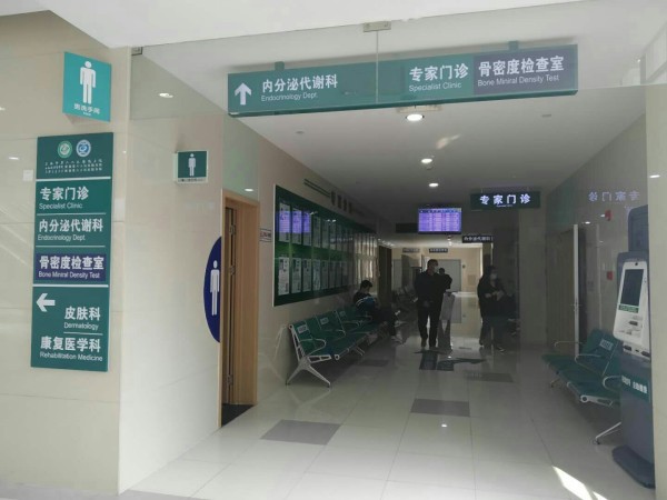 品源超聲骨密度儀落戶上海市第六人民醫(yī)院東院，感謝客戶的支持與信任！
