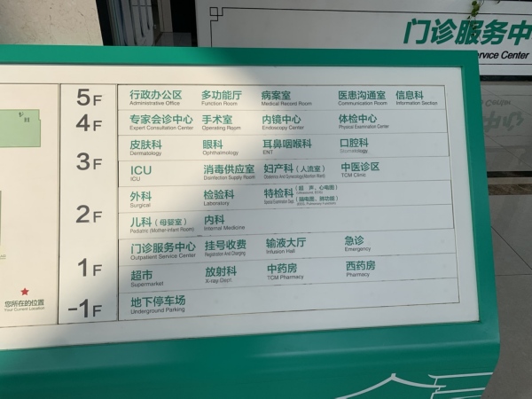 嘉善縣第二人民醫(yī)院引進(jìn)品源超聲骨密度儀，提升骨密度檢測水平